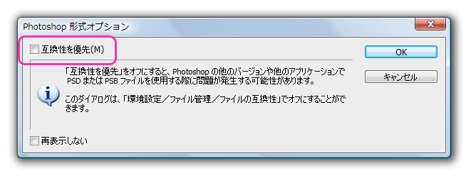 Illustratorに背景透明 のphotoshop画像を配置すると偽色が発生する Photoshop形式で保存する時は 互換性を優先 に注意 Dtpサポート情報