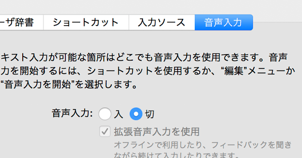 Macos 10 13 High Sierraでillustratorの動作が異常に遅い場合は 音声入力 をオフにすると改善するかもしれません Dtpサポート情報