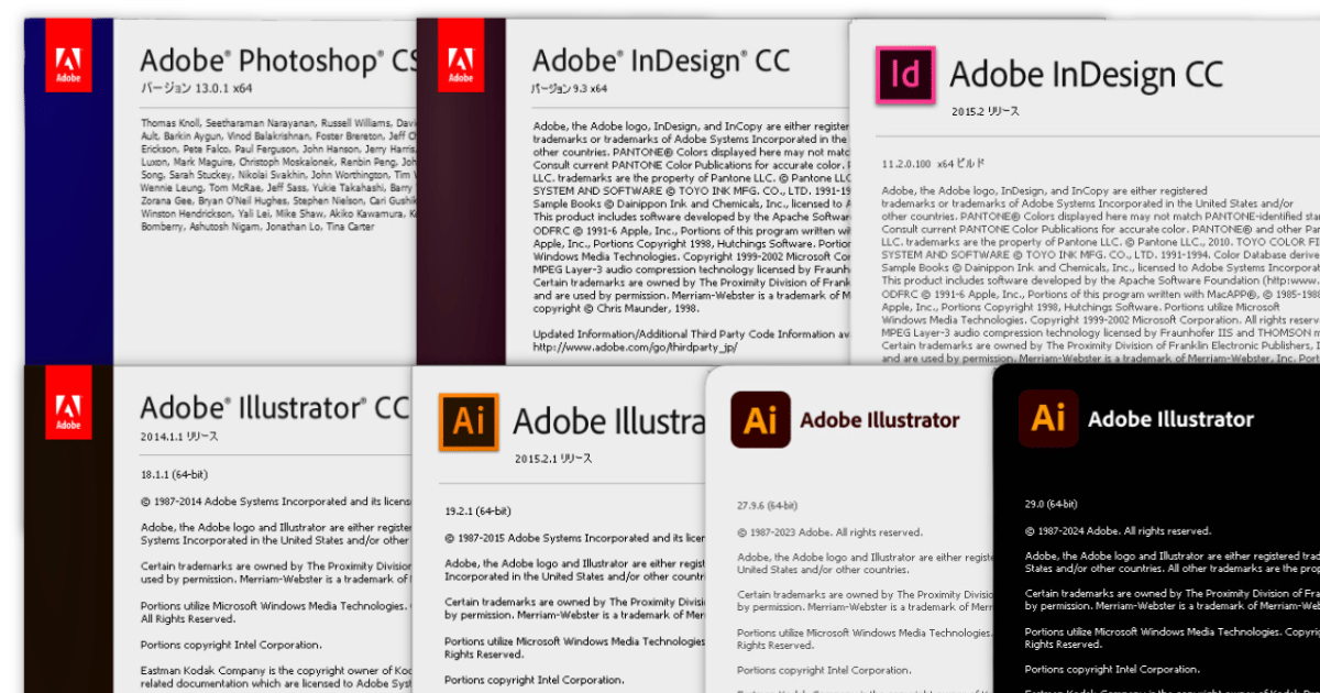 Illustrator・Photoshop・InDesignのバージョン番号一覧と下位互換性について｜DTPサポート情報