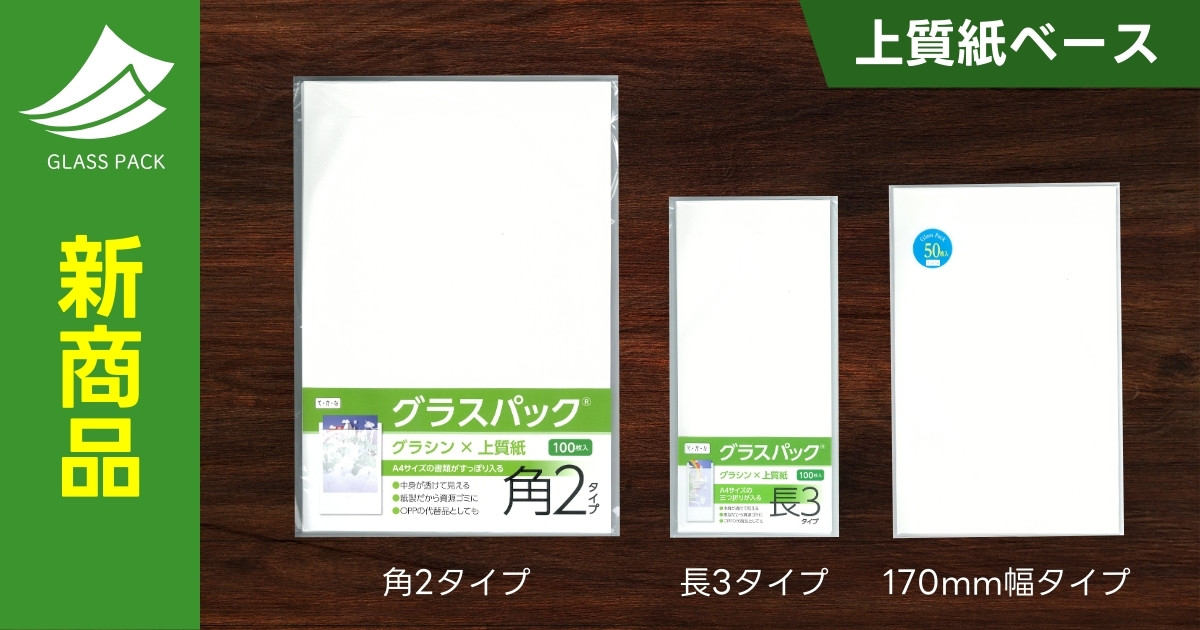 本日楽天ポイント5倍相当】【送料無料】<br>株式会社タカゾノ<br> 分包紙 グラシン無地 120mm 1巻入［コード：200270］<br>＜調剤薬局向け商品＞＜純正品＞<br>【ドラッグピュア楽天市場店】【△】  立て掛ける