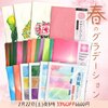 2/22夜8時「春のグラデーションセット」発売 