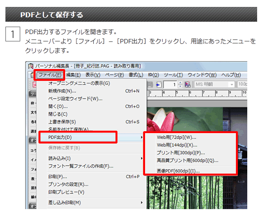 パーソナル編集長で印刷をご発注される方へ 相談できる印刷通販トクプレ